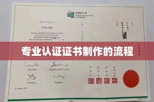 任县专业认证证书制作的流程